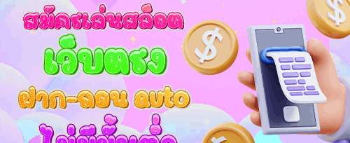 คืนยอดเสียรายสัปดาห์สำหรับ VIP promotion banner